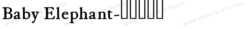 Baby Elephant字体转换